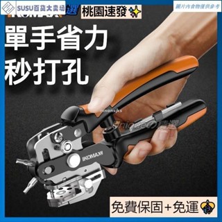 臺灣熱銷省力皮帶打孔器傢用多功能打洞器腰帶打孔鉗包包錶帶手錶打眼神器 打洞器 打孔機 皮帶打洞器 皮革打洞器 打洞機