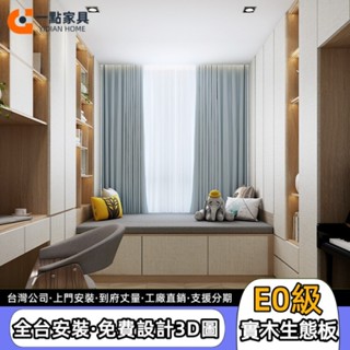 【一點傢俱旗艦店】客製化床架 榻榻米床 房全屋儲物床 掀床 整體衣櫃簡約歐式書房 書桌床 多功能床