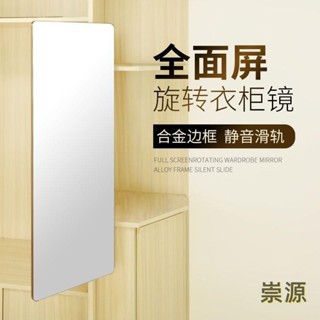 🌸熱賣衣櫃鏡子折疊式全身鏡隱藏推拉旋轉式內建穿衣鏡全面屏鞋櫃抽拉式