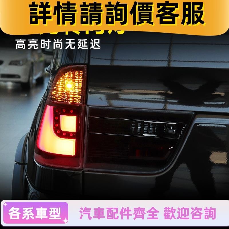 適用98-06老款寶馬X5尾燈總成 LED剎車霧燈轉向燈倒車燈e53改裝件