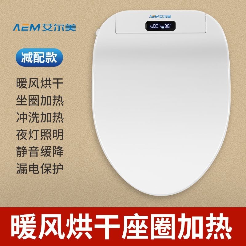 可定製110V電壓 艾爾美智能馬桶蓋全自動家用電動泡沫盾即熱