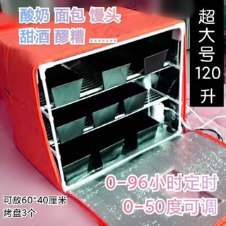 家用商用 恆溫發酵箱醒發箱 麵包酸奶包子發酵三層可折疊