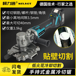 手持冷切鋸切斷機便捷式電動切管鋼筋鋼管方管螺絲切割機神器FC40%%#