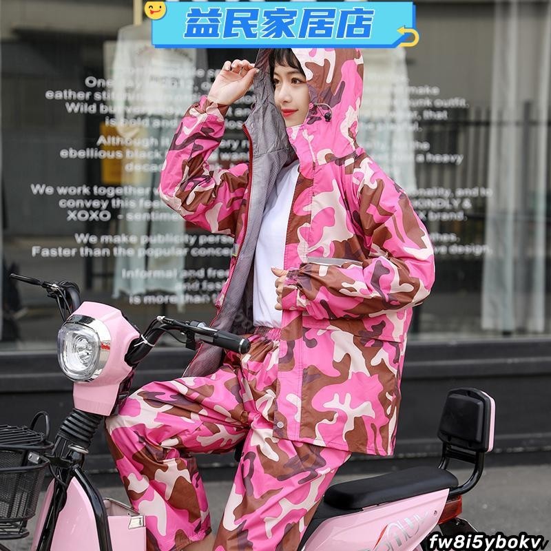 台灣免運-時尚迷彩雨衣 兩件式雨衣 兩件式 雨衣雨褲 雨衣兩件式 機車雨衣 雨衣外套 加厚反光 摩托車雨衣 大尺碼 成人