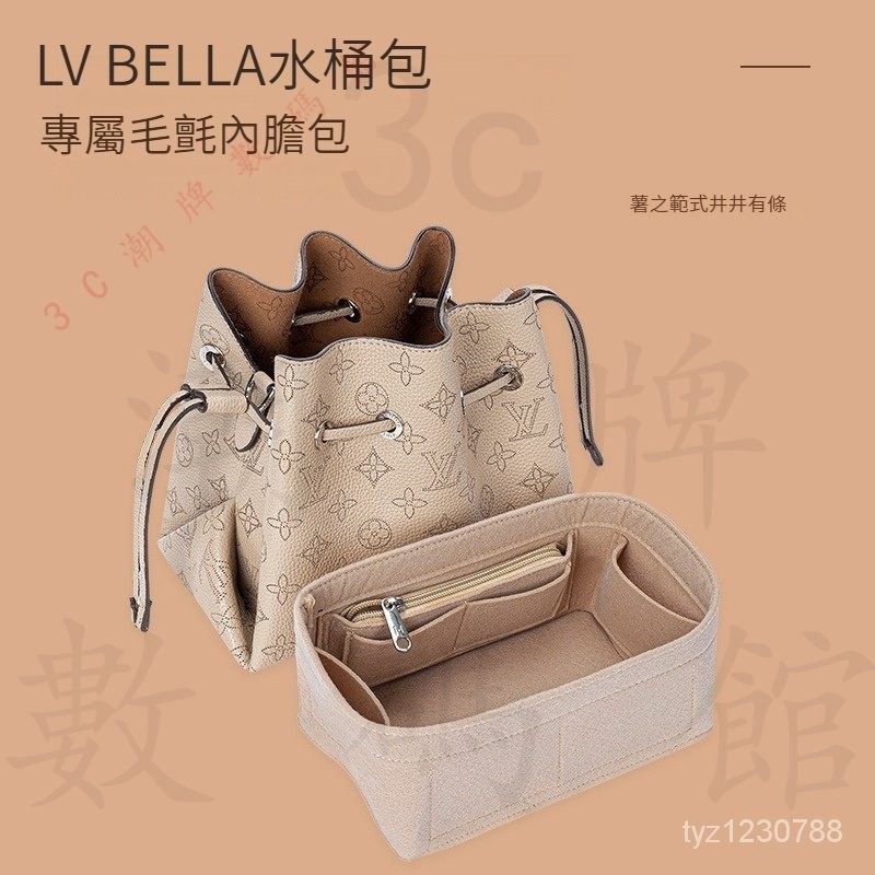 【優選】包中包 適用於LV BELLA鏤空水桶包 內膽包 分隔收納袋 袋中袋 內膽 內襯包撐 OA9C