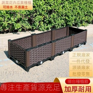 免運👍種菜專用箱戶外花箱種植箱爬藤架花盆傢用神器傢庭陽臺種菜盆大號