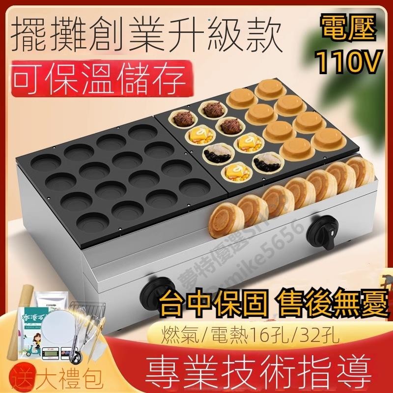 【可開發票】網紅台灣紅豆餅機商用電車輪餅機子擺攤煤氣燃氣模具小吃機器設備