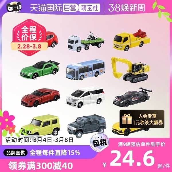 【自營】TOMY多美卡合金車模型小汽車玩具巴士運輸車警車跑車卡車