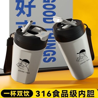 一雀316不銹鋼隨手杯學生吸管杯高顔值雙飲杯情侶水杯ins風咖啡杯 5J2L
