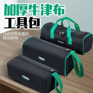 💥精品熱賣💥【可開票】工具包多功能五金工具袋 隨身手提零件包電工包便攜收納包維修專用🏋賴賴五金生活館