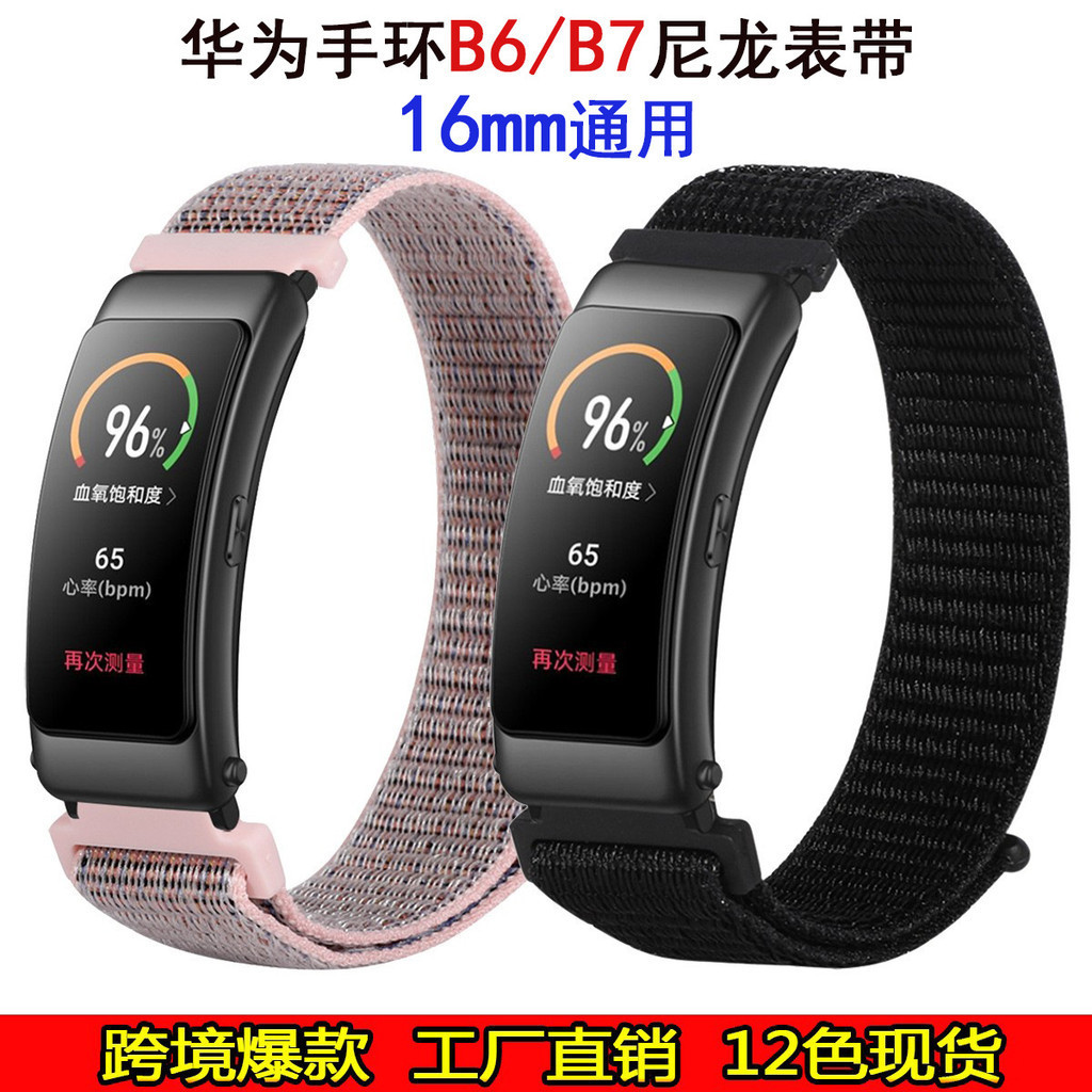 [YX]金利天適用於華為B6智能手環錶帶16mm尼龍迴環錶帶現貨華為B7錶帶