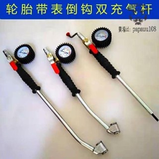 可開發票 批發價⚡️輪胎快速充氣桿⚡️雙頭兩用充氣嘴⚡️貨車汽車菸鬥加氣氣門嘴