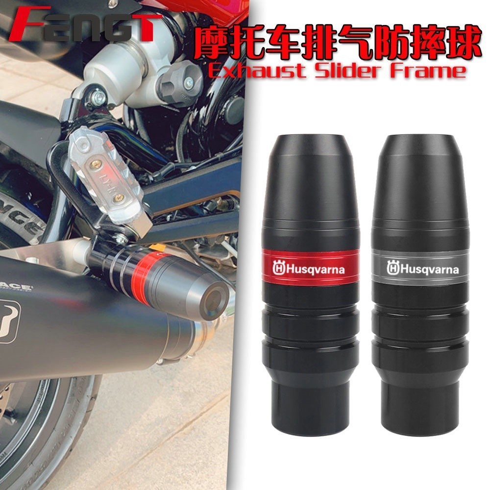 【爆款】適用Husqvarna Svartpilen 401 250 Vitpilen 250改裝排氣防摔球 防倒球