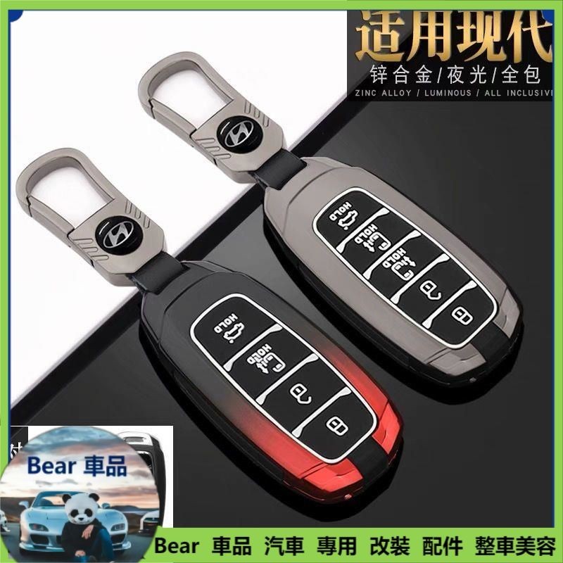 Bear 適用Hyundai Custin鑰匙套 2023款Custin鑰匙包殼 Custin鑰匙扣 Custin配件