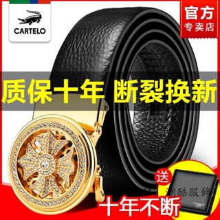 真皮皮帶 休閒皮帶 自動扣皮帶 商務皮帶 寬版皮帶 男士皮帶 卡帝樂鱷魚時來運轉皮帶男士自動扣腰帶商務牛皮褲腰帶高檔褲帶