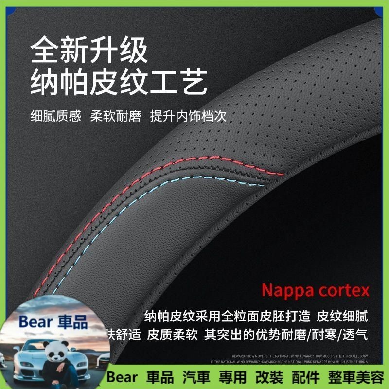 Bear Hyundai Custin真皮方向盤套 四季通方向盤保護套 汽車把套 Custin 配件 速發