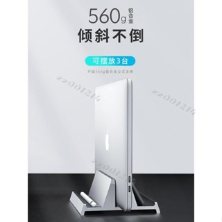 筆記本電腦支架 筆記本立式支架macbook蘋果電腦豎立直立 mini收納架子 鋁合金 散熱臺灣出貨✈