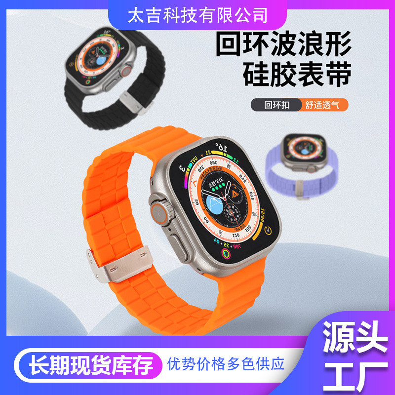 【YX】迴環卡扣硅膠手錶帶適用蘋果apple watch智能手錶帶ultra/s8/7/6