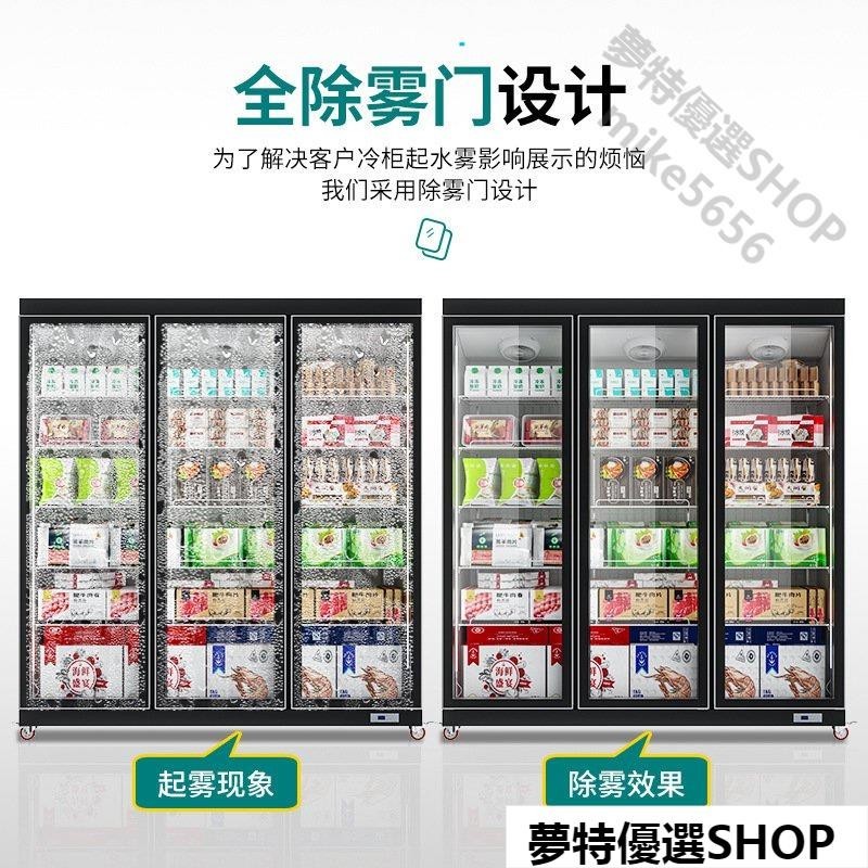 【多款可選】立式玻璃門冰櫃 冰淇淋展示櫃 冰箱 商用食品生鮮櫃 低溫冷藏冷凍櫃