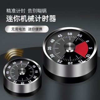 🔥臺灣優選 免運 廚房計時器手動定時器機械式學生定時器學習自律提醒器蒸煮計時器