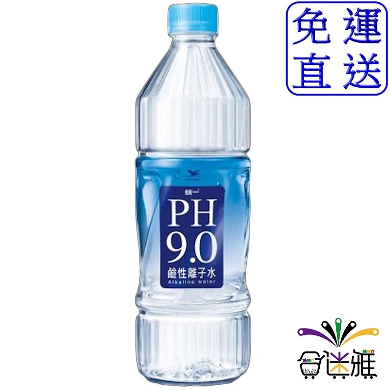 統一 PH9.0離子水 800ml/瓶(20瓶/箱)【免運】【合迷雅旗艦館】