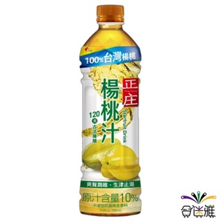 光泉 正庄 楊桃汁 585ml/瓶(24瓶/箱) 【合迷雅旗艦館】