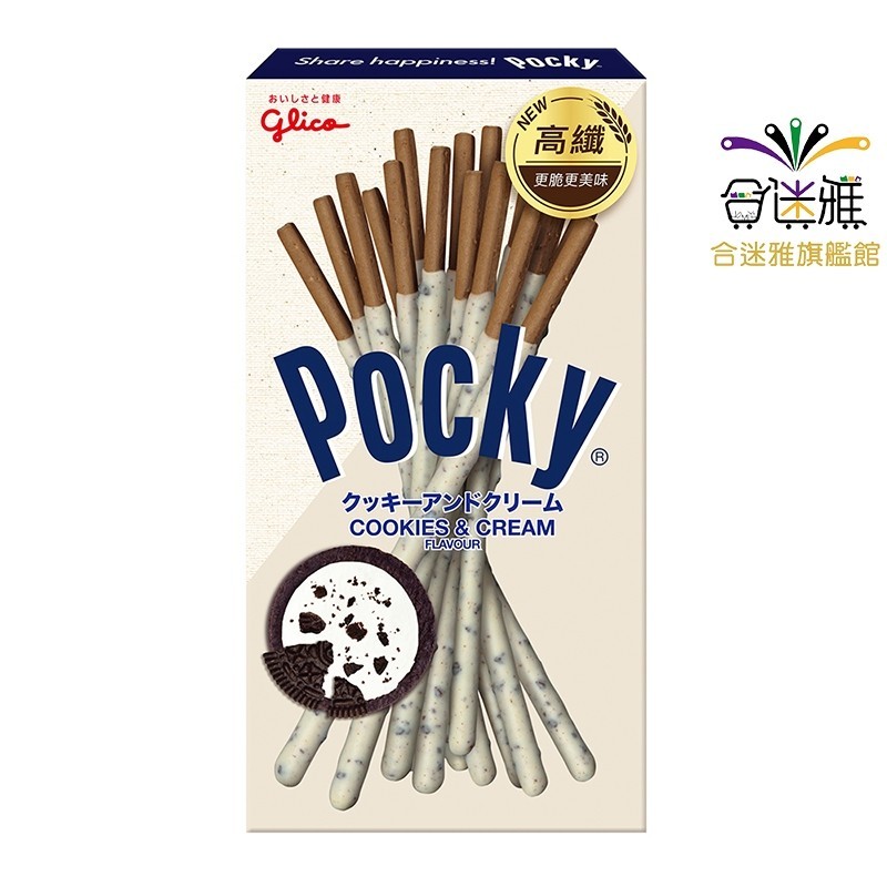 格力高 POCKY百奇 牛奶餅乾棒40g/盒&lt;訂單滿99元才出貨&gt;【合迷雅旗艦館】