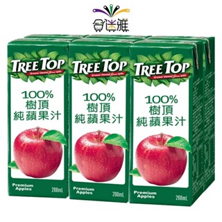 《Treetop》樹頂100%純蘋果汁(200ml/瓶)x24瓶/箱【合迷雅旗艦館】