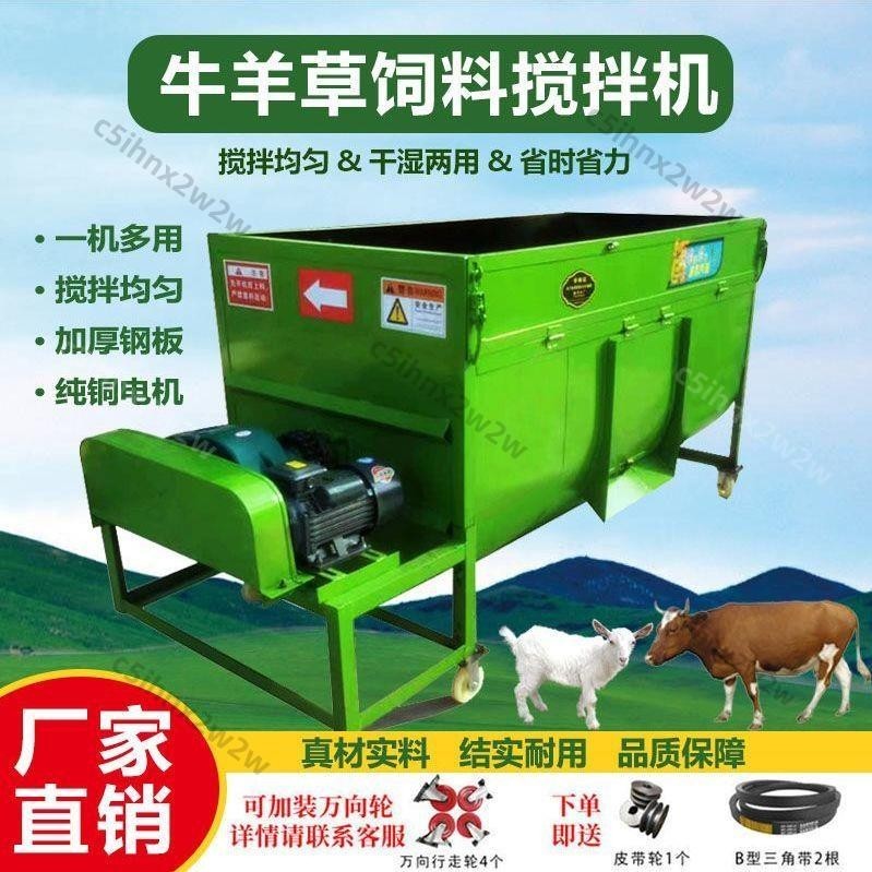 加厚鋼板全自動牛羊草料攪拌機臥式飼料拌料機混合臥式草料拌草機【免開發票】