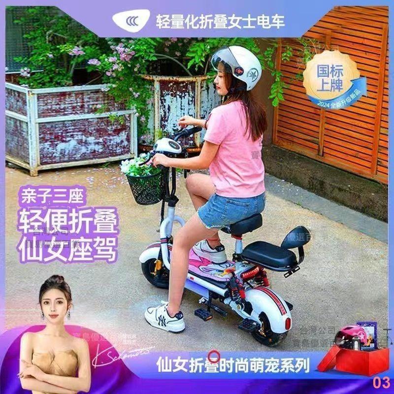 優選+折疊電動自行車小型女士迷你成人電動車親子輕便代步車代步電瓶車