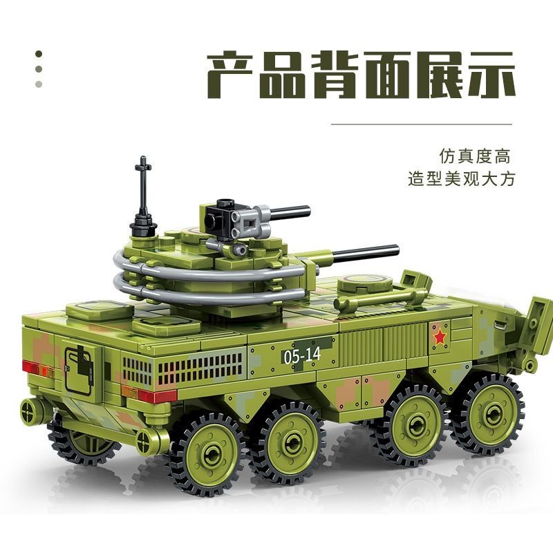 積木 車 玩具 森寶積木軍事坦克系列8x8步兵戰車拼裝玩具模型積木拼插男孩禮物