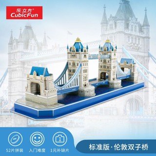 世界名建築 積木 3D立體拼圖兒童玩具法國巴黎聖母院紙模世界地標古建築模型