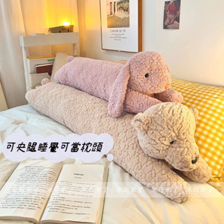 幼兒枕 寶寶枕 新生兒枕頭 嬰兒枕 定型枕 安撫枕 側睡枕 可愛兔子抱枕女生睡覺夾腿側睡長條枕頭床上靠枕孕𡠹靠墊