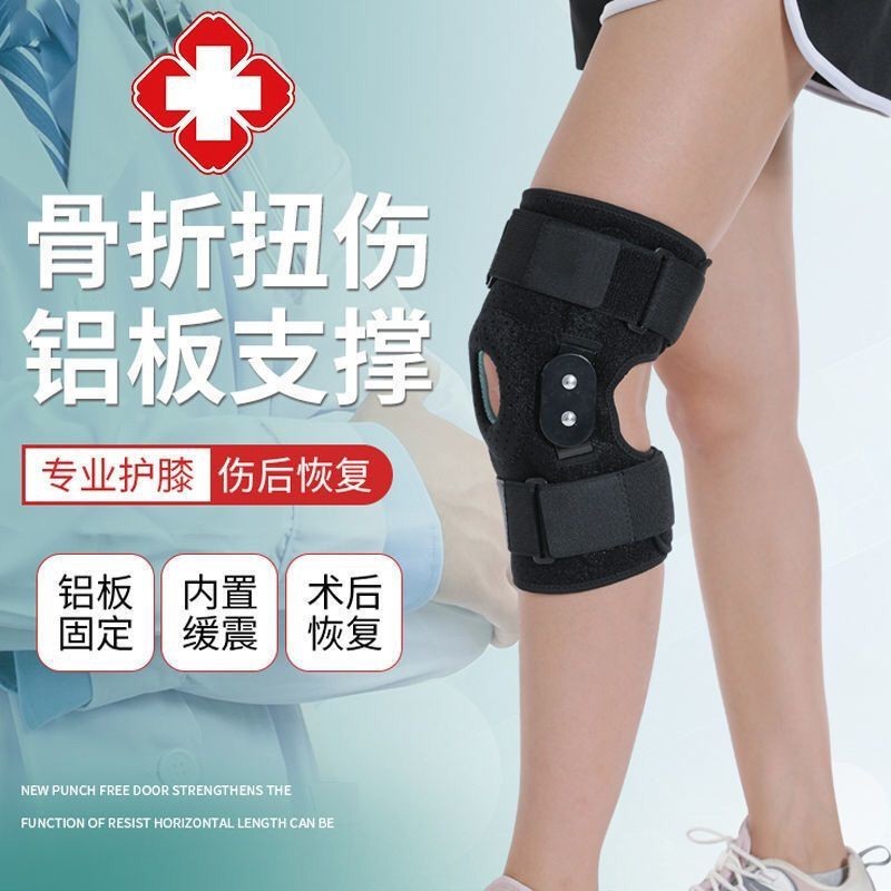 膝蓋骨韌帶拉傷半月闆損傷護膝髕骨固定膝關節保膝蓋支架護具男女