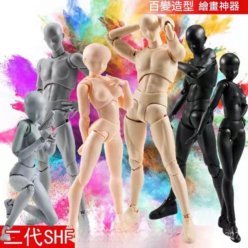 SHF/2.0素體關節可動男女動漫畫人物 手辦人體模型美術繪畫人偶 JU3T