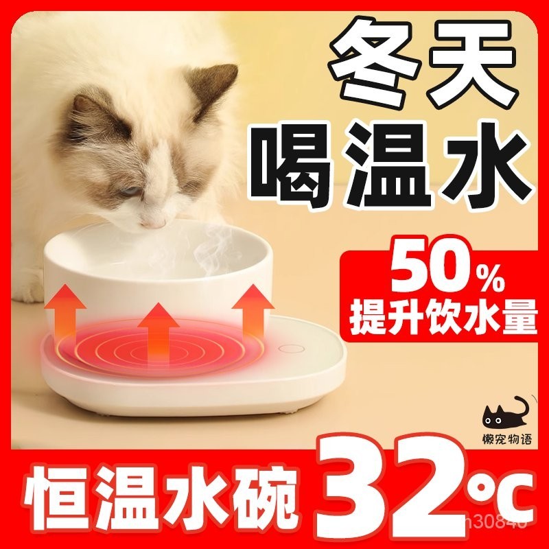 恆溫加熱飲水器貓碗寵物碗陶瓷防打翻黑色碗水碗大容量貓咪喝水碗