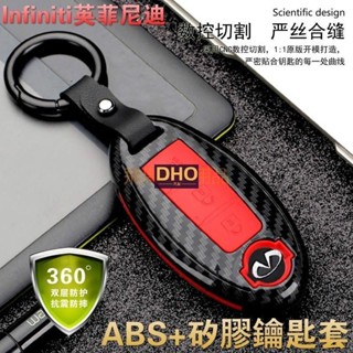 適用於Infiniti英菲尼迪鑰匙套 鑰匙包 矽膠 鑰匙保護殼QX80 Q70 QX50 QX60 FX35 Q60
