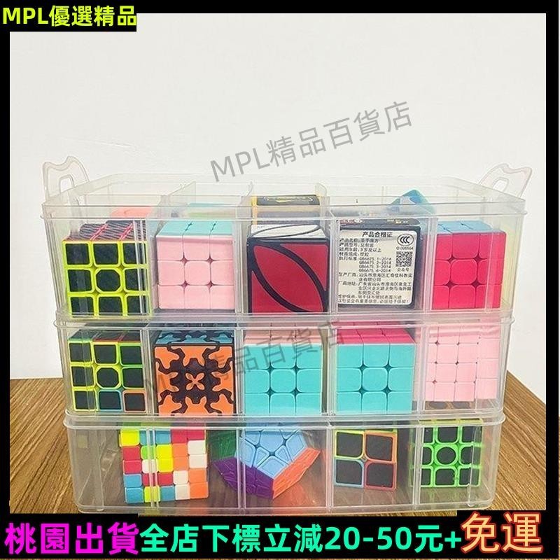 MPL免運✨魔方收納盒多層多層透明可拆可疊加三層大號防水魔方盒子玩具收納9