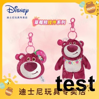 *台灣優品*迪士尼官方正品草莓熊掛件玩具總動員可愛書包掛飾毛絨公仔鑰匙扣