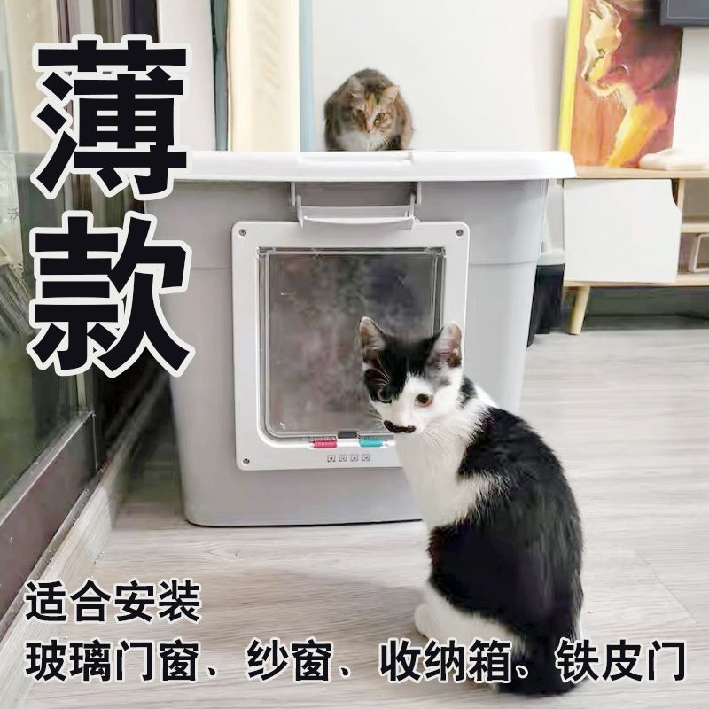 熱賣🌈寵物貓別墅門配件貓咪雙向自由出入門洞耐用安裝玻璃門鐵門上薄款