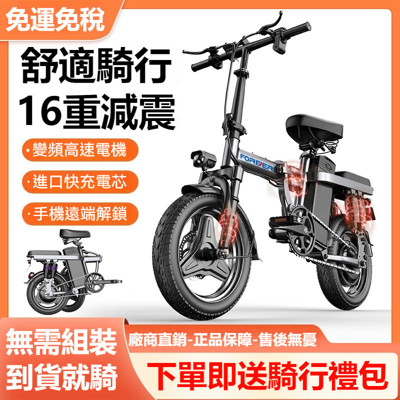 【免安裝🔥可折疊】電動腳踏車 折疊腳踏車 腳踏車 自行車 折疊電動車 代步電動自行車 電動自行車 代步車 三種騎行模式