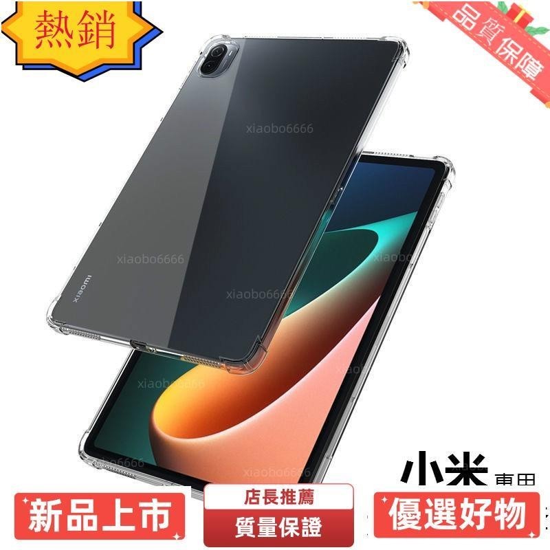 浩怡3C 小米平板透明保護套 適用小米 Pad 5 pad6 5Pro Redmi Pad Mi 4 Xiaomi 全包