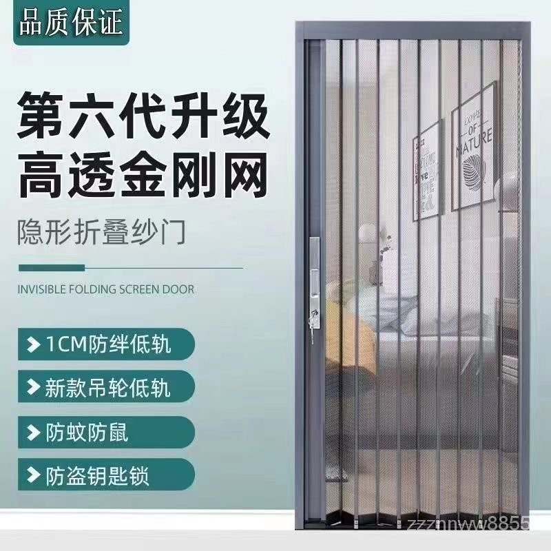 熱銷#金剛網折疊紗門 防蚊防盜防貓鼠鋁閤金網紗門 高鐵軌推拉紗窗門 隱形伸縮鋁合金推拉門 折疊推拉網紗門 防蚊金剛網紗門