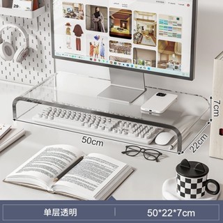 【優貝優選】螢幕架 螢幕增高架 增高架 電腦螢幕架 桌上置物架 電腦架亞克力增高架顯示器支架工位電腦臺式收納筆記本辦公室
