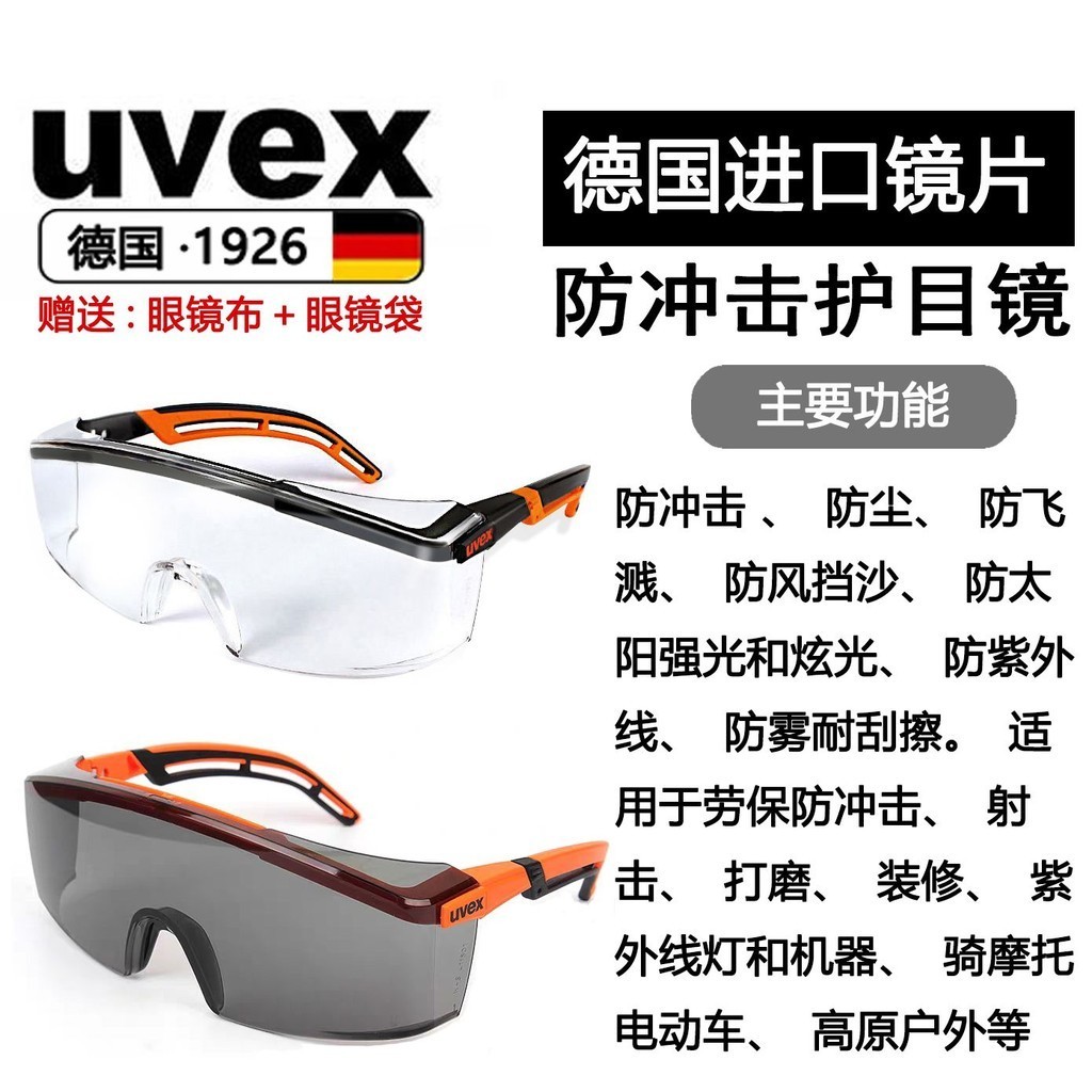 安全眼鏡 防護眼鏡 防護眼罩 護目  防護鏡 透明護目鏡 防塵護目鏡 眼鏡 墨鏡護目鏡防霧防塵眼鏡騎行眼鏡防衝擊防UV防