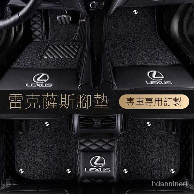 Lexus  淩誌 ES200 NX300 RX350 UX CT GS IS LX ES300 全包圍汽車腳墊 腳踏墊
