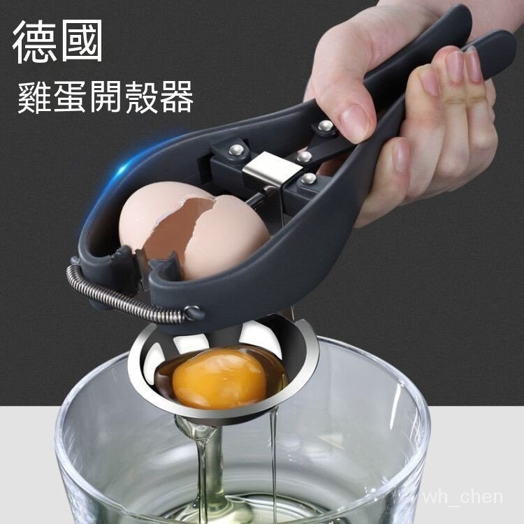 雞蛋開殼器 手動開蛋神器 廚房烘焙剝蛋殼工具 多功能開蛋器