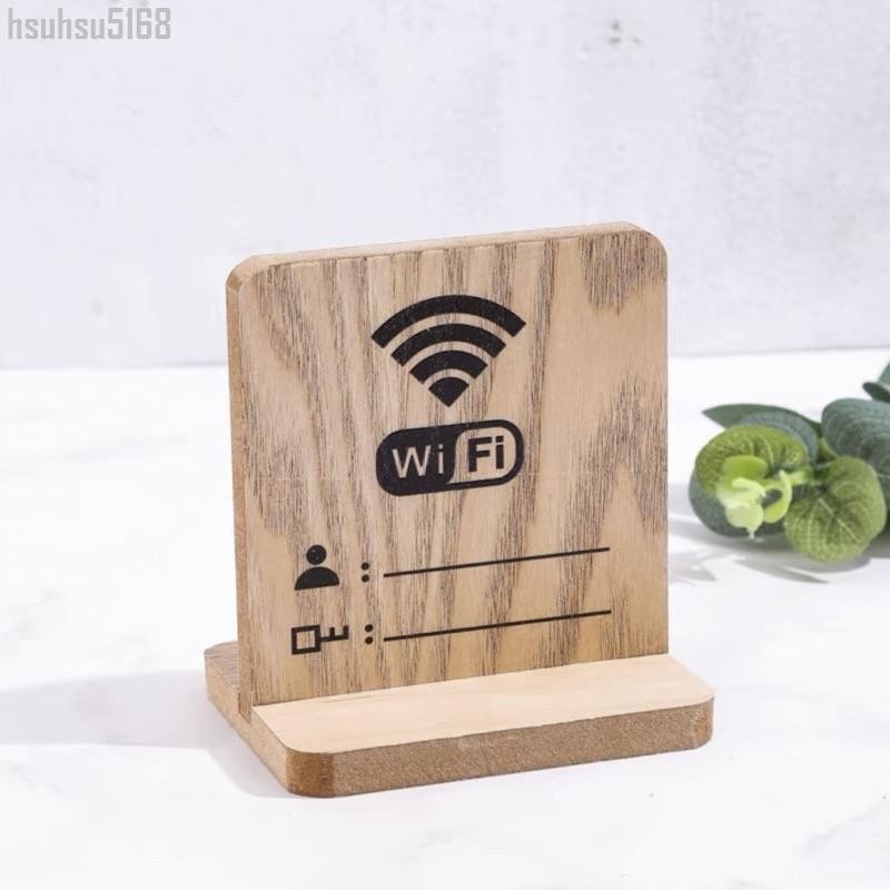 立牌 木製WiFi 標示牌 歡迎牌 商業空間 開店必備 餐廳~簡瑟