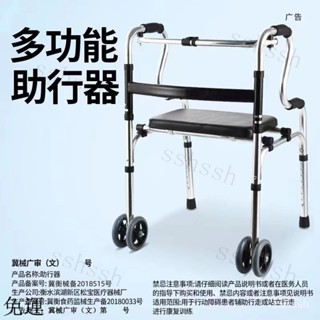 免運-可開發票 老年人助行器康複訓練老人助步器殘疾走路輔助器行走器代步 助行器 拐杖助行器 二階式助行器 ㄇ字型助行器