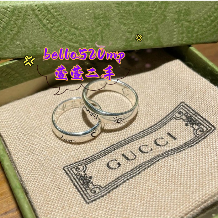 萱萱二手 GUCCI 古馳 Blind For Love 純銀戒指 對戒 情侶戒指‎ 455247 專櫃 現貨 免運